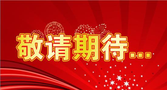 全国首创第三代数字店铺即将盛大公开，敬请期待