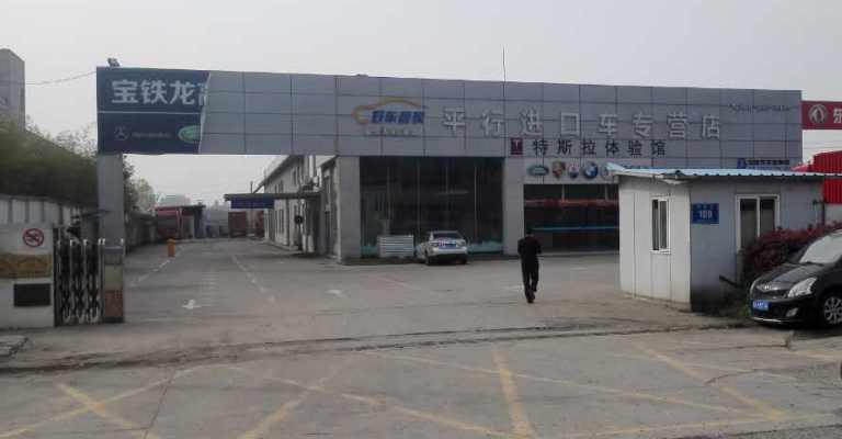 斯特拉体验店.jpg