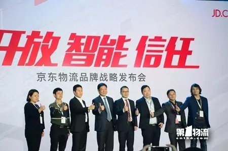 2 京东物流全面开放.jpg
