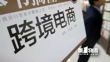 1跨境电商“四八新政”.jpg