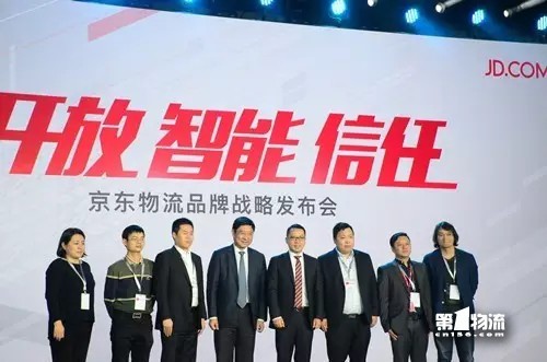 5京东物流全面开放.jpg