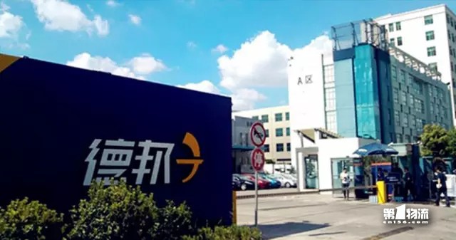 09德邦上市申请被证监会受理.jpg