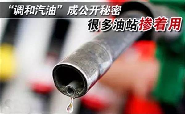 9加油站造假.jpg