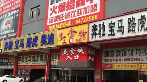 1、2017年，更多的汽修门店.jpg