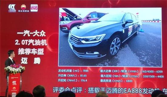 4、推荐车型——迈腾.jpg