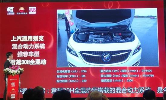 13、推荐车型——君越30H全混动.jpg