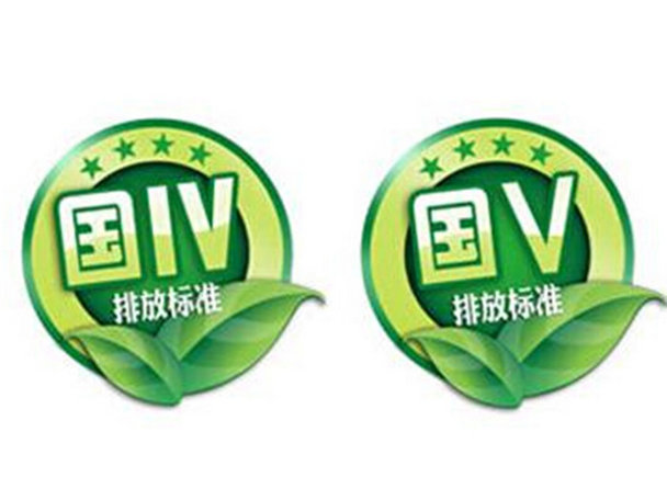 4月1日起11省市将实行汽车国五排放标准