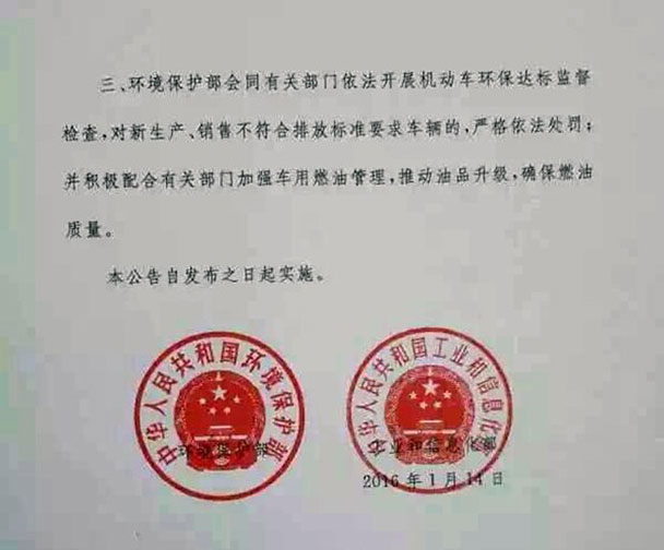 4月1日起11省市将实行汽车国五排放标准